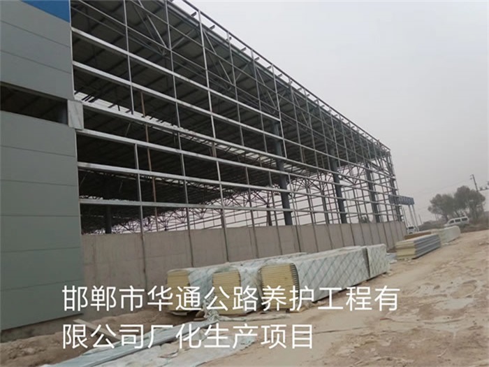 长葛华通公路养护工程有限公司长化生产项目
