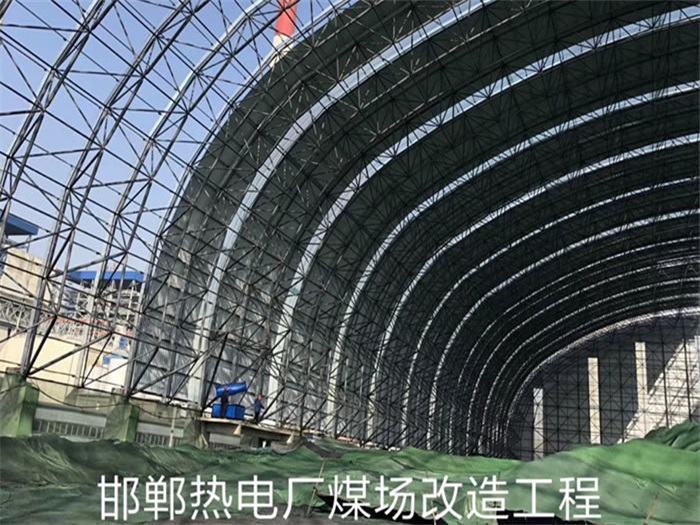 长葛热电厂煤场改造工程